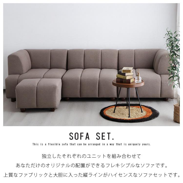 ソファセット ファブリックソファ 3人掛けソファ 240 肘掛け 