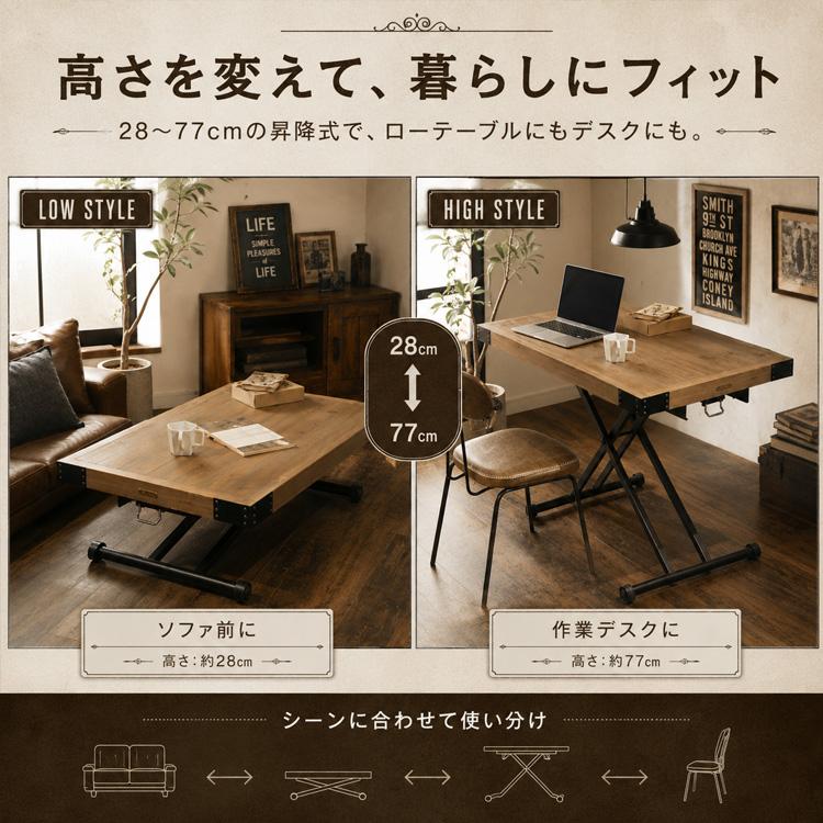 昇降式テーブル アンティーク風 木製 無垢材 高さ調節 キャスター付き