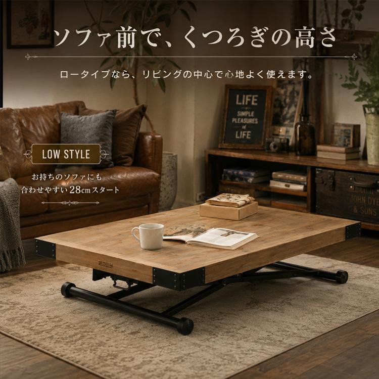 昇降式テーブル アンティーク風 木製 無垢材 高さ調節 キャスター付き