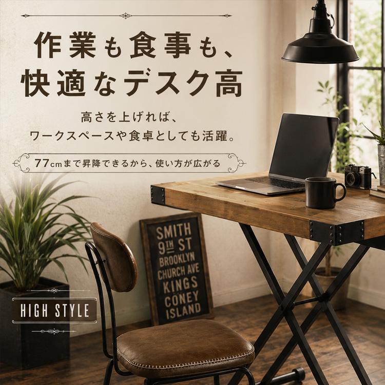 昇降式テーブル アンティーク風 木製 無垢材 高さ調節 キャスター付き