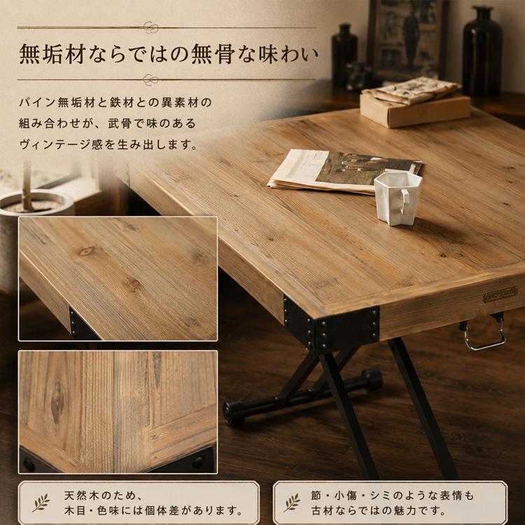 昇降式テーブル アンティーク風 木製 無垢材 高さ調節 キャスター付き