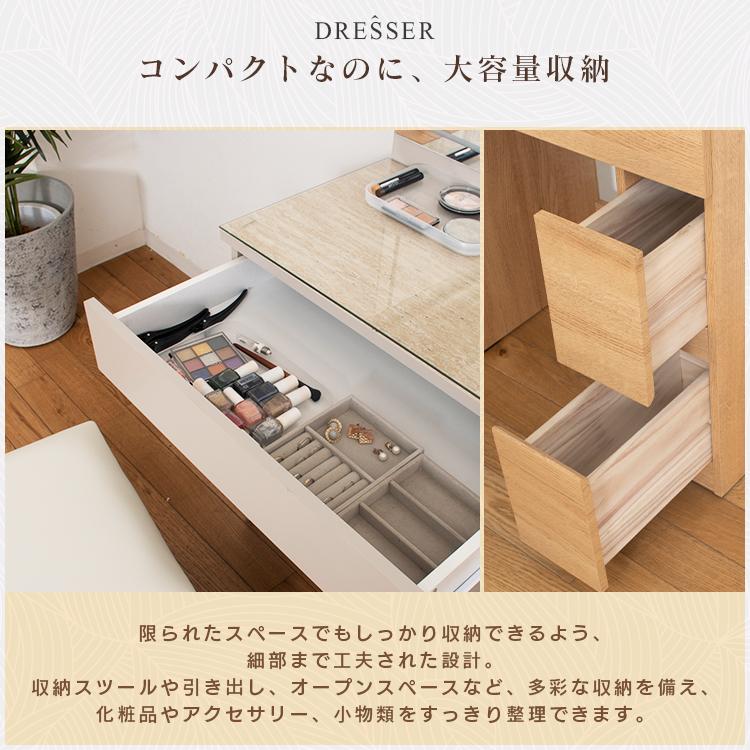 ドレッサー 2点セット LEDライト付き 化粧台 収納 引き出し 大量収納