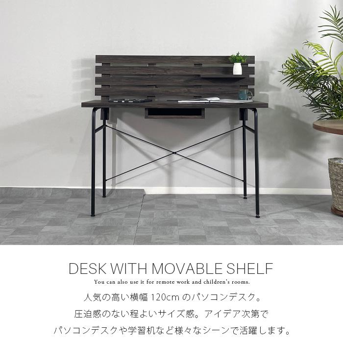パソコンデスク 幅120cm スチール脚 棚付き 収納 コンパクト デスク