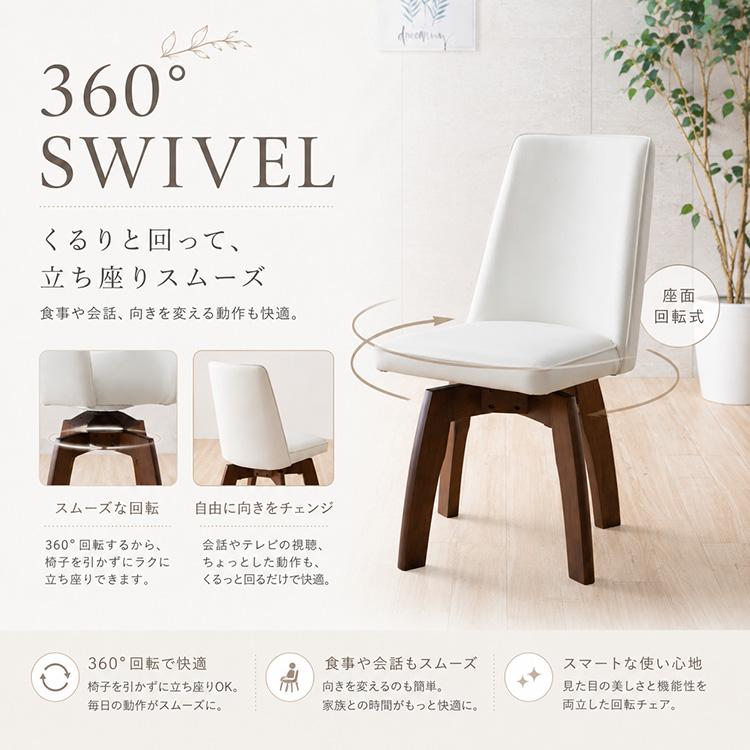 ダイニングチェア 回転式 4脚セット カフェ風 ホワイト レッド