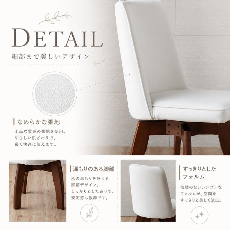 ダイニングチェア 回転式 4脚セット カフェ風 ホワイト レッド