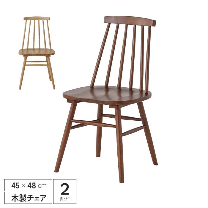 アンティーク チェア 椅子 木製 ブラウン ダイニングチェア レトロ