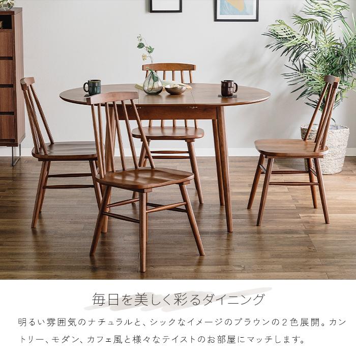 ダイニングテーブルセット 伸長式 5点 90cm 120cm 円形 丸 ダイニングテーブルセット 伸長式 5点 90cm 120cm 円形 丸