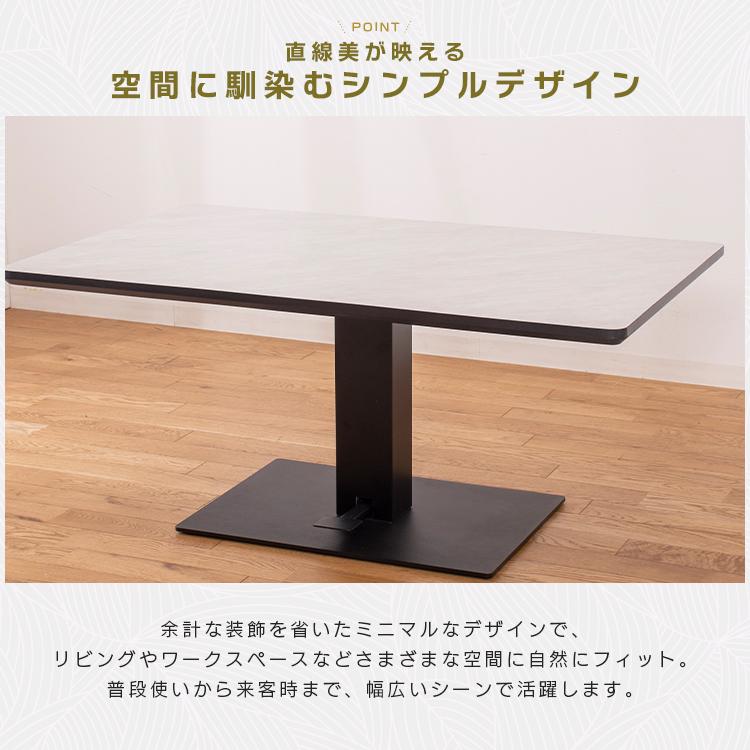 昇降式テーブル 昇降テーブル 幅120cm 長方形 4人用 リビングテーブル 高さ調節 無段階 高圧メラミン シンプル モダン 北欧 おしゃれ 手元レバー 大型便_7