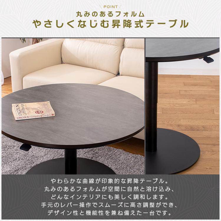 昇降式テーブル 昇降テーブル 直径90cm 丸型 円形 丸型テーブル 高さ