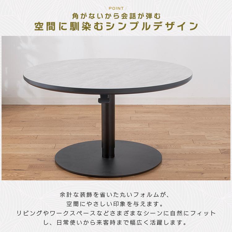 昇降式テーブル 昇降テーブル 直径90cm 丸型 円形 丸型テーブル 高さ
