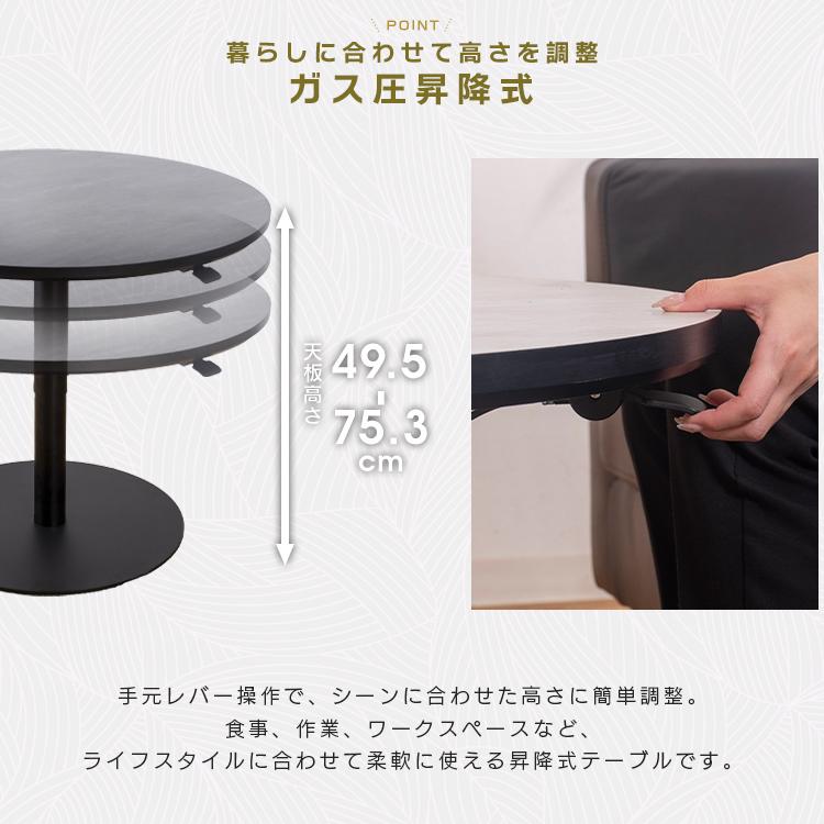 昇降式テーブル 昇降テーブル 直径90cm 丸型 円形 丸型テーブル 高さ 