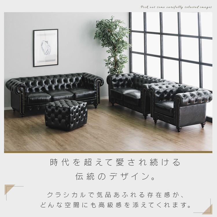 チェスターフィールド ソファ 三人掛け 3P ポケットコイル ホワイト 白