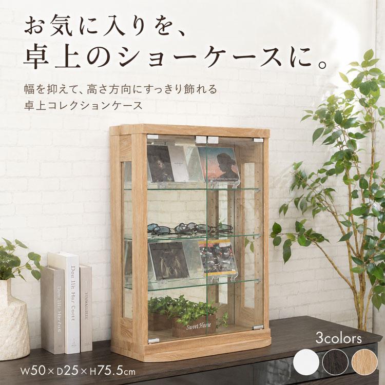 コレクションケース 卓上 幅50cm 背面ミラー ロータイプ ガラス 収納