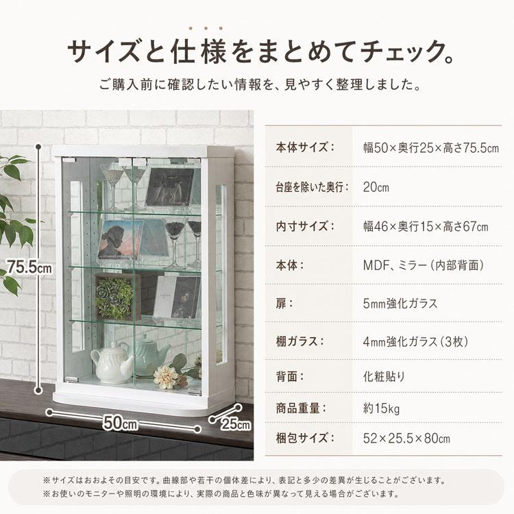 コレクションケース 卓上 幅50cm 背面ミラー ロータイプ ガラス 収納