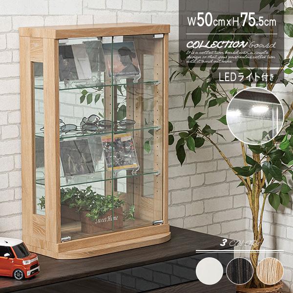 コレクションケース 卓上 幅50cm LEDライト 背面ミラー ガラス 収納ラック 酒 フィギュア ケース ミニカー ディスプレイ プッシュ式扉