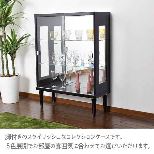 コレクションケース 幅75cm 背面ミラー 強化ガラス 脚付き 鍵付き 収納