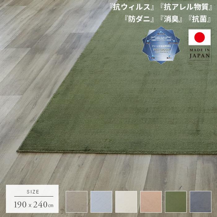 日本製 ラグ 190×240 3畳 長方形 ラグマット おしゃれ 三畳 国産 