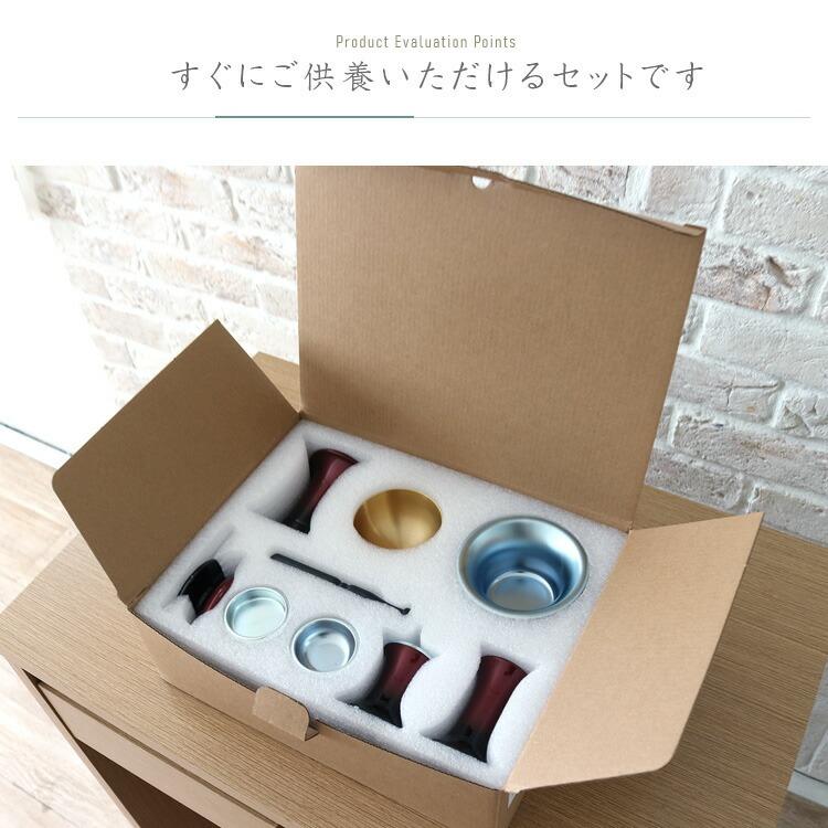 仏具セット おりん付き 7点セット 仏具 一式 セット ミニ おしゃれ