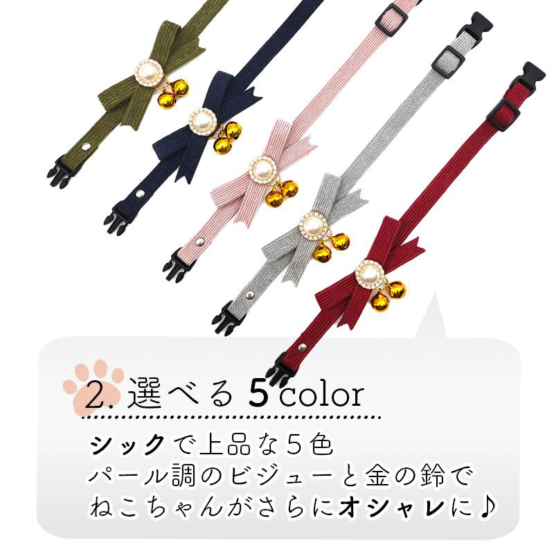 猫 首輪 猫用 安全 おしゃれ セレブ猫 ゴージャス エレガント パール