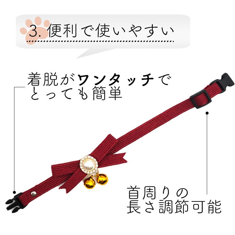 猫 首輪 猫用 安全 おしゃれ セレブ猫 ゴージャス エレガント パール ねこ くびわ ペット すず 鈴付き かわいい プレゼント 長さ調節可能 バックル 子猫 |  | 08