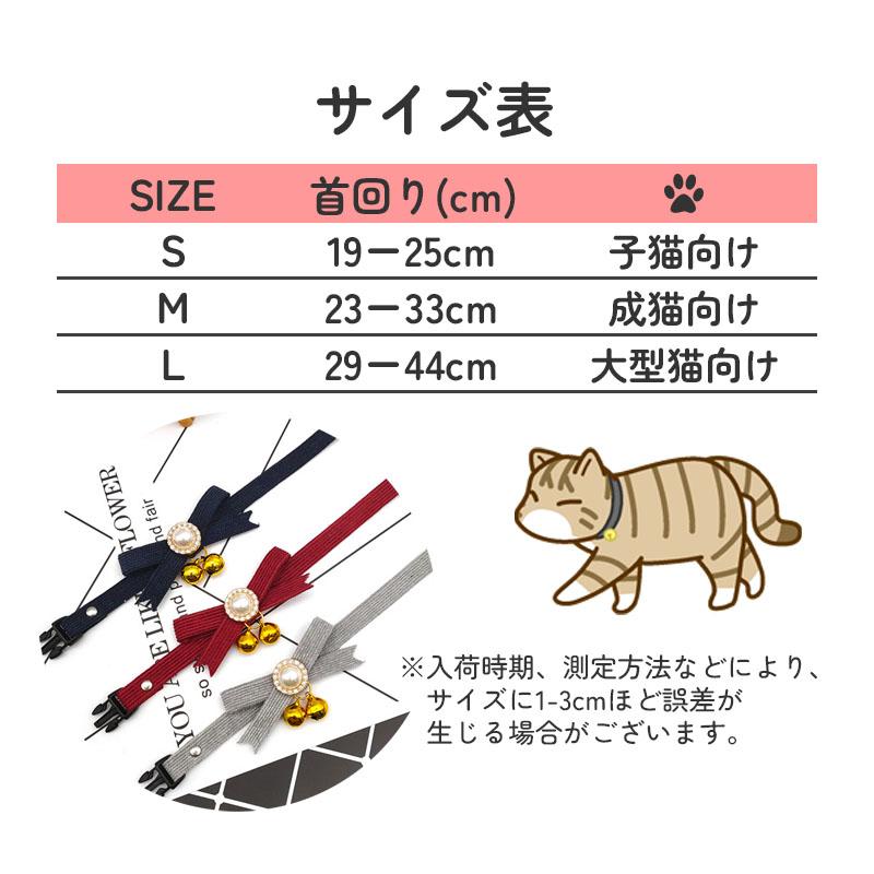 猫 首輪 猫用 安全 おしゃれ セレブ猫 ゴージャス エレガント パール ねこ くびわ ペット すず 鈴付き かわいい プレゼント 長さ調節可能 バックル 子猫 |  | 10