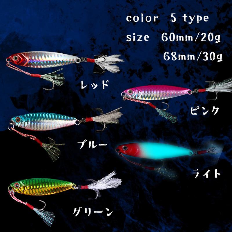 メタルジグセット 初心者 高反射 20g 30g ジグ フック ルアー 5点