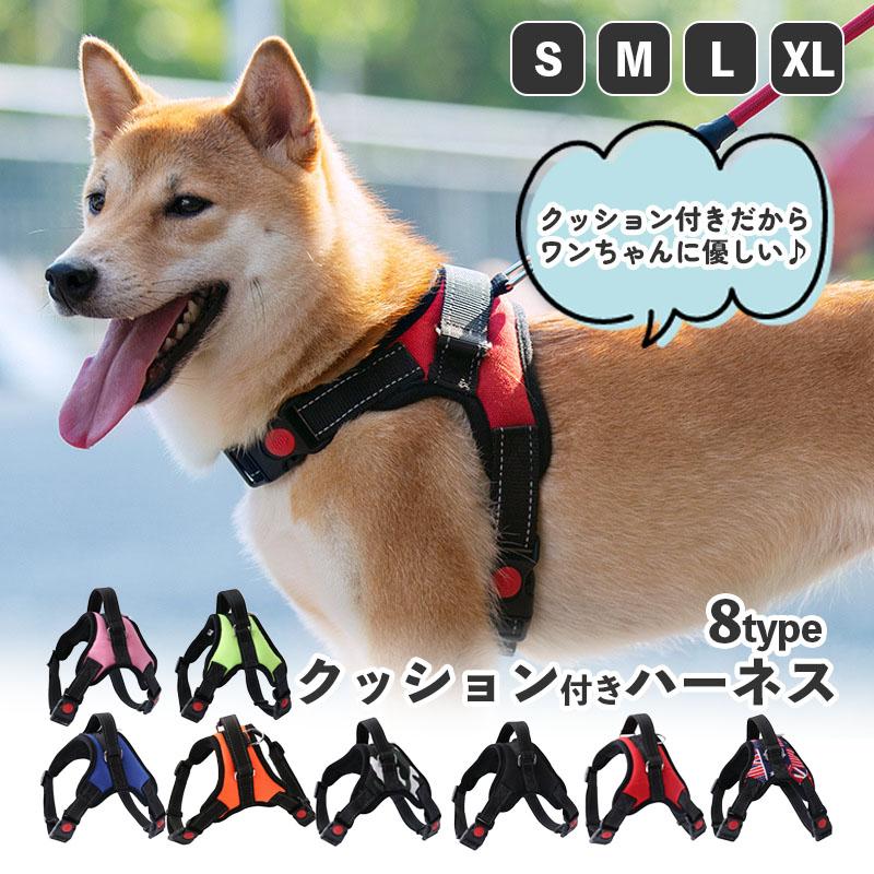 ハーネス 犬 おしゃれ 小型犬 抜けない 脱げない クッション付き 中型