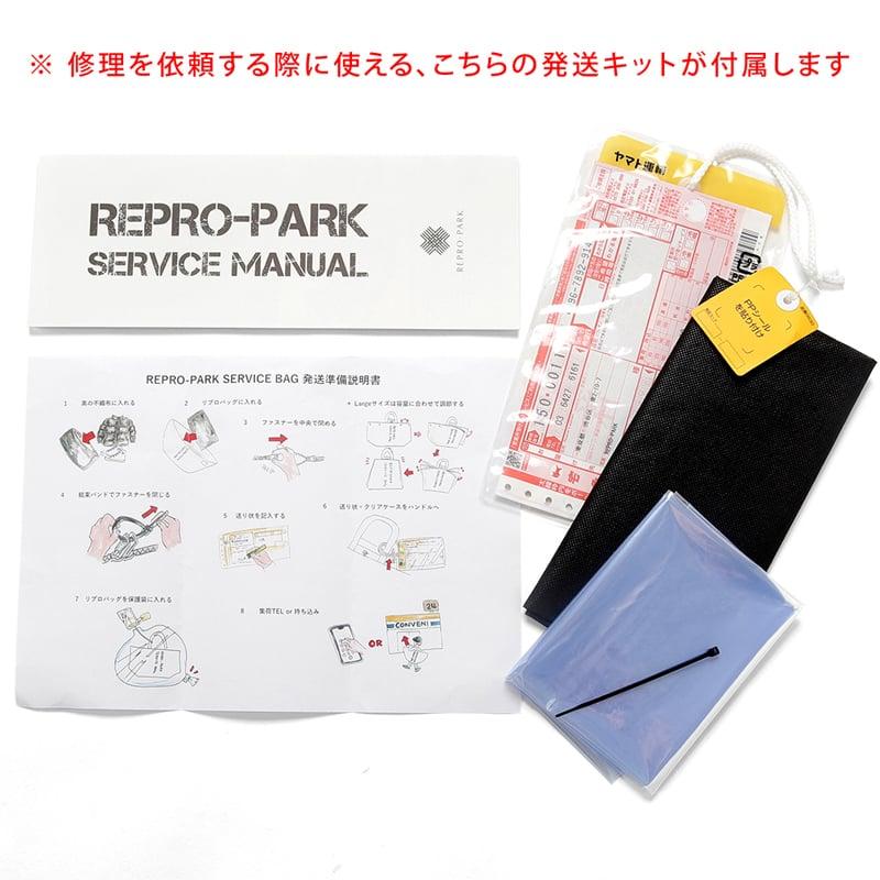 リプロパーク REPRO-PARK ／ アクションレザージャーマントレーナー 