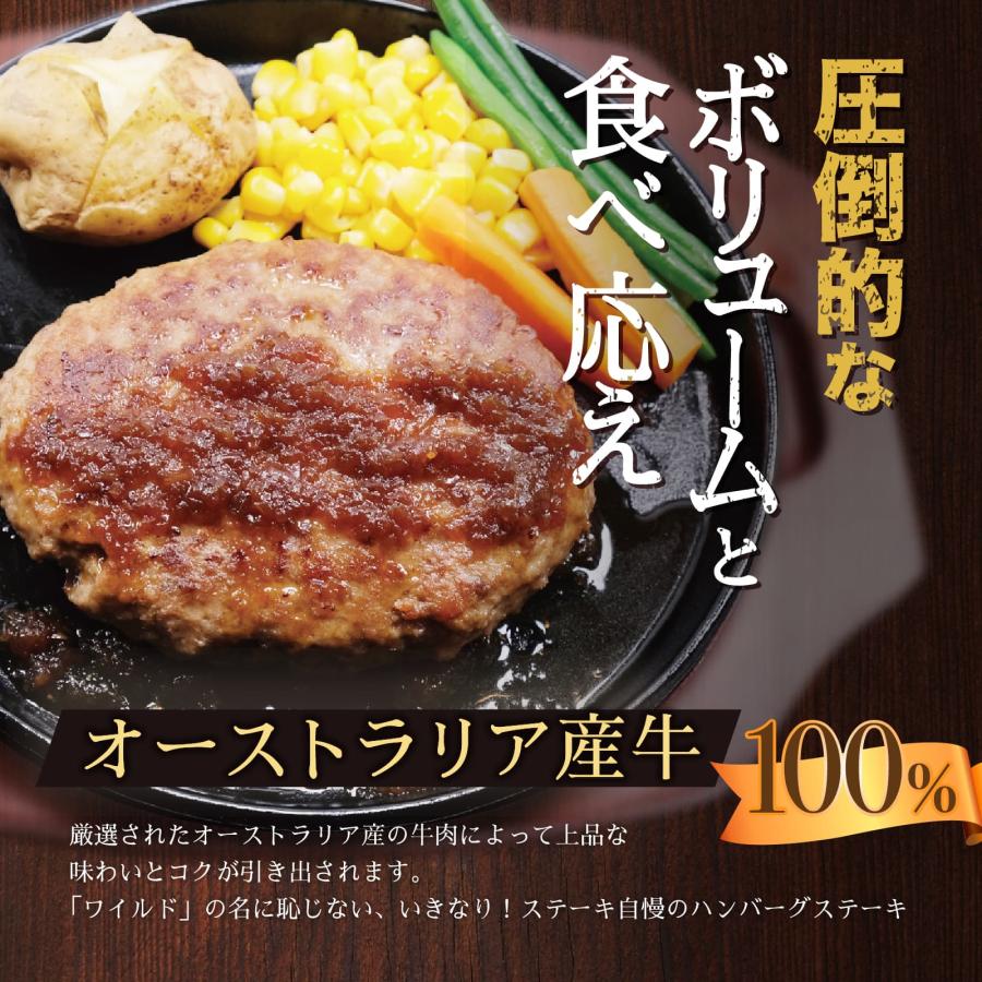 いきなり ステーキ 冷凍いきなり ワイルドハンバーグ 300g 12個 (3.6kg) オニオンソース付｜ステーキ ギフト お中元 お歳暮 オーストラリア