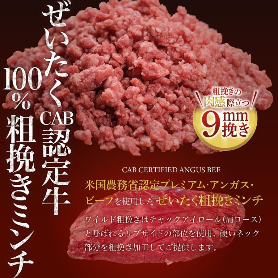 71 以上節約 いきなり ステーキ 冷凍いきなりワイルド粗挽き 300g 1袋 Cab アンガスビーフ 牛ひき肉 牛ミンチ ハンバーグ ギフト お中元 お歳暮 内祝い Web Pusatsekolah Com