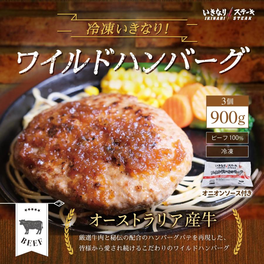 いきなり！ステーキ いきなり ステーキ 冷凍いきなり ワイルド