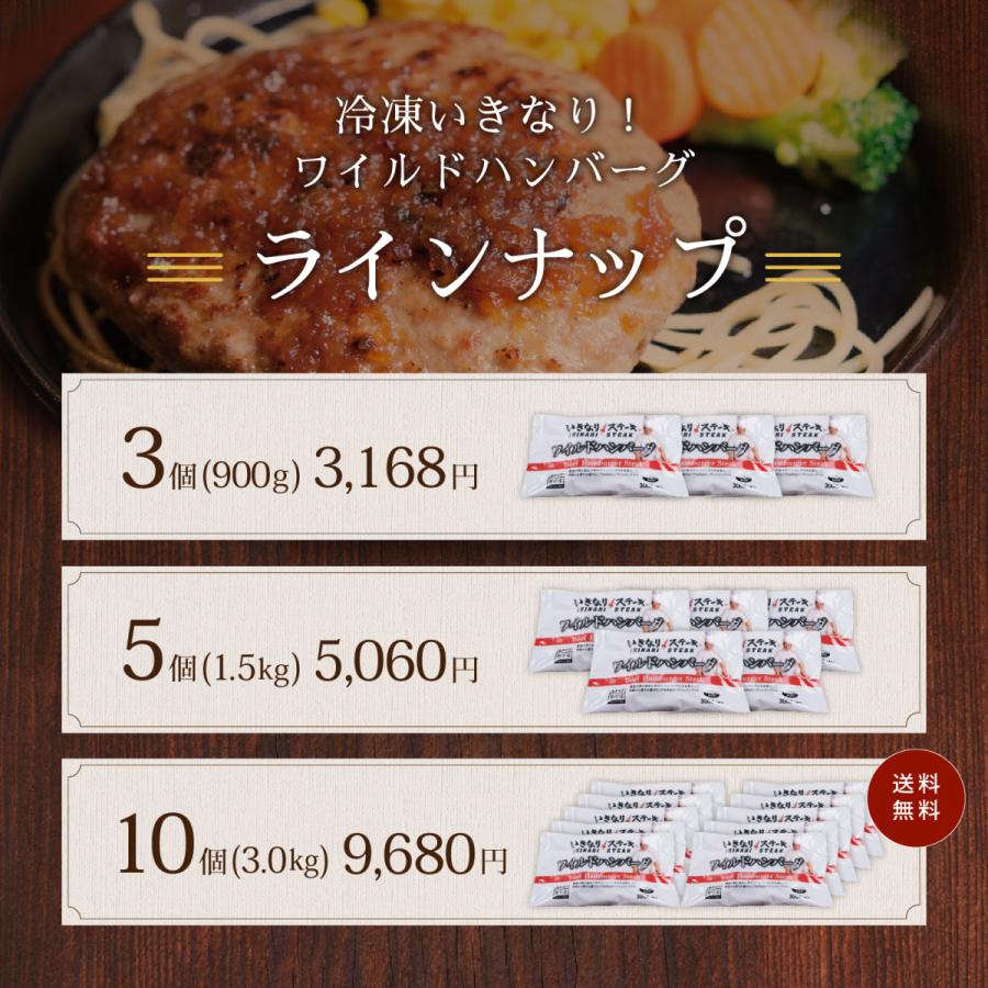 公式ショップ いきなり ステーキ 冷凍いきなり ワイルドハンバーグ 300g 10個 3 0kg オニオンソース付 豪州産牛肉 ビーフ100 ギフト お中元 お歳暮 内祝い9 680円 Aynaelda Com