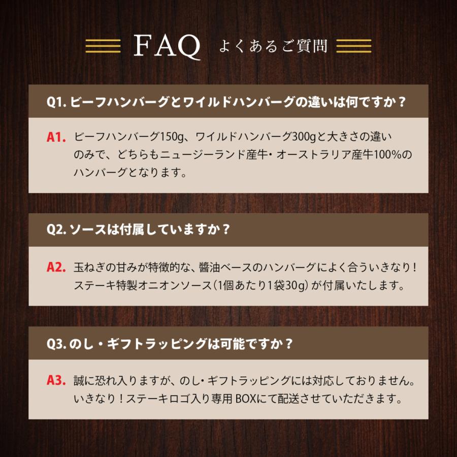 公式ショップ いきなり ステーキ 冷凍いきなり ワイルドハンバーグ 300g 10個 3 0kg オニオンソース付 豪州産牛肉 ビーフ100 ギフト お中元 お歳暮 内祝い9 680円 Aynaelda Com