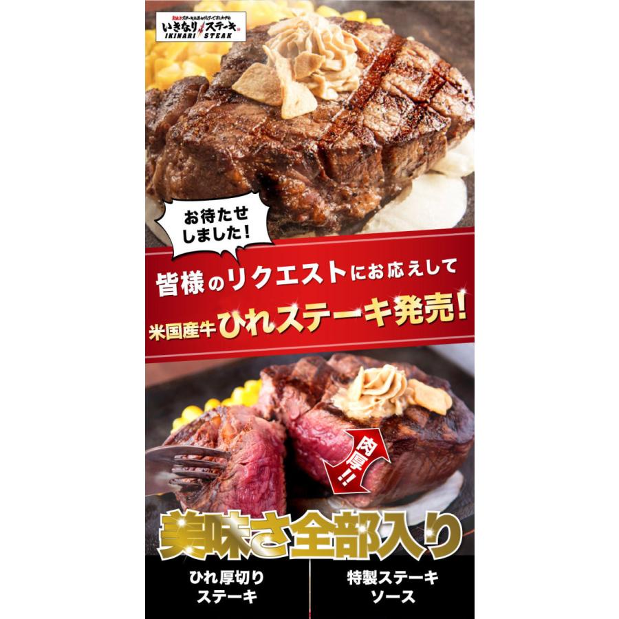 産地直送 送料無料 いきなりステーキ 米国産牛ひれ200gx3枚 Cabサーロイン200gx2枚セット 総量1kg いきなり ステーキ公式 ステーキ ひれ ヒレ肉 肉 お肉 ひれ サーロインの通販 価格比較のビカム