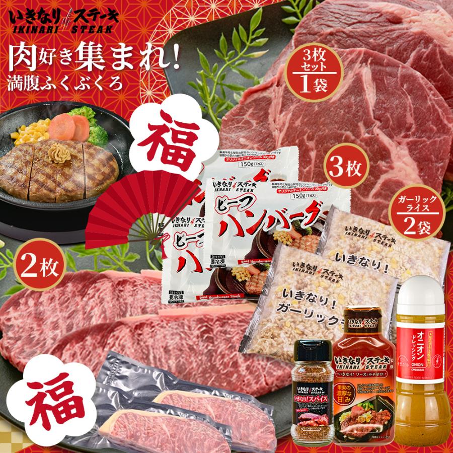 いきなりステーキ　カード　DIAMOND & PLATINUM セット いきなり！ステーキ 【2026年福袋】いきなり！ステーキ 福袋Aセット