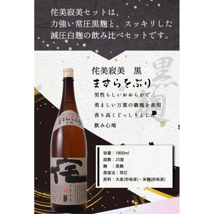 壱岐の華 少数生産 侘美寂美 (わびさび)プレゼント ギフト