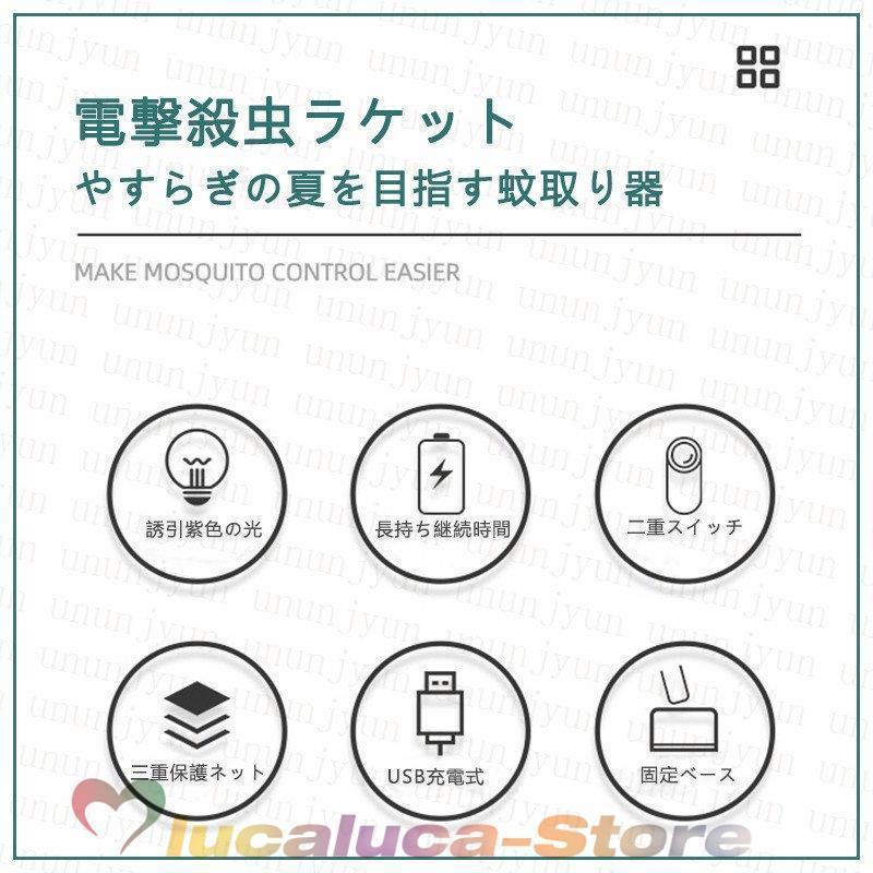 蚊取りラケット電撃殺虫ラケット 蚊取りラケット 蚊取り器 ハエたたき 蚊キラー uvライト 強力電気ショック 三層ネット 屋外 屋内｜ikisuru-st｜02