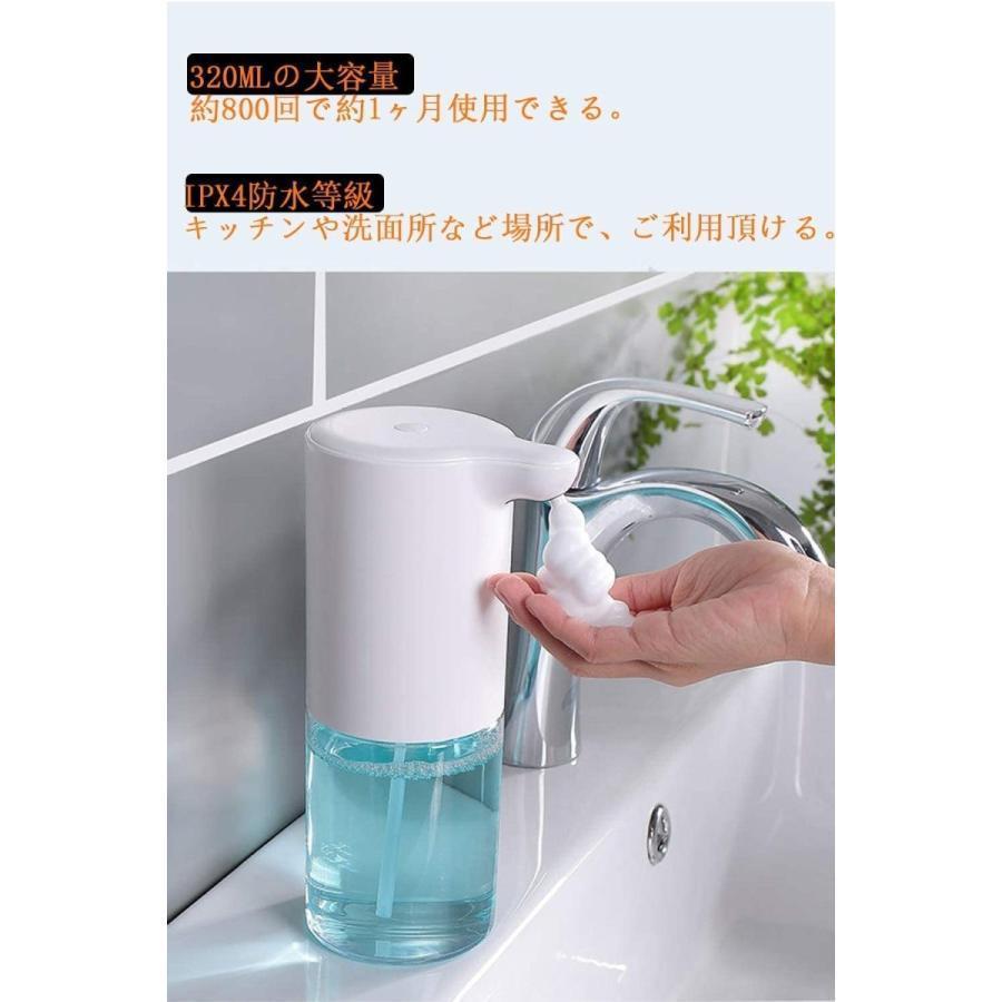 ソープディスペンサー 泡 自動 オートセンサー 320ml 電池式 IPX4防水 高感度センサー 細菌抑制予防 家庭 病院 学校などの場所適用｜ikisuru-st｜06