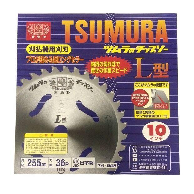 ツムラ チップソー Ｌ型 230・255ｍｍ - 通販 - www.faithstream.video