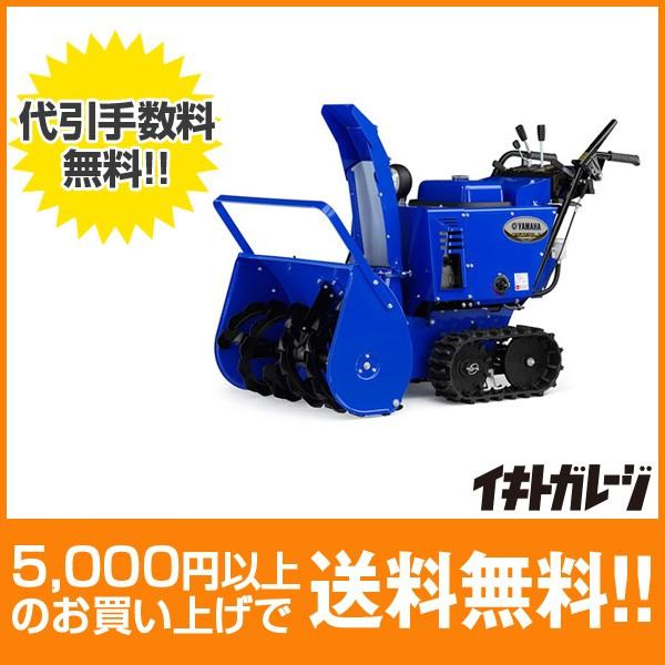 2025年最新】Yahoo!オークション -ヤマハ除雪機 ys870jの中古品 2025年最新】Yahoo!オークション -ヤマハ除雪機 ys870jの中古品