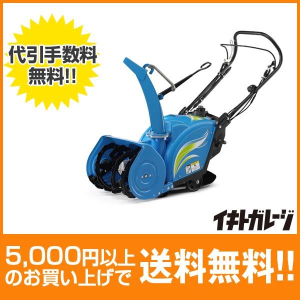 ヤマハ除雪機ゆっきぃ 値下げしました