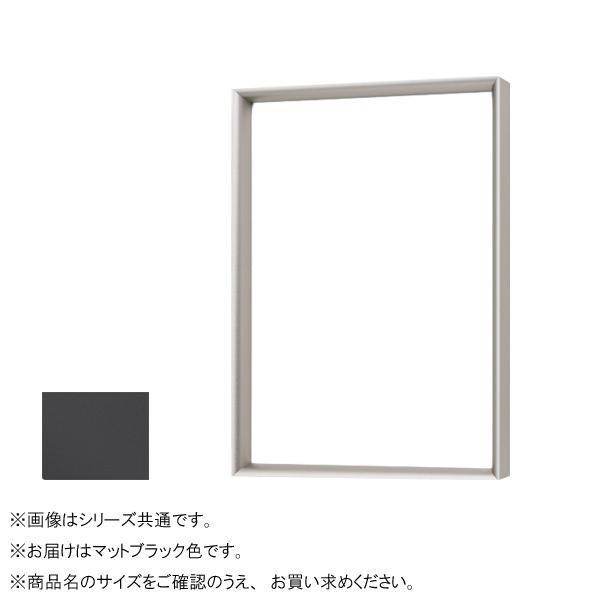 売れ筋 送料無料 アルナ アルミフレーム デッサン額 Lean マットブラック B1 11 Ab イキトガレージyahoo 店 通販 Yahoo ショッピング 送料無料 Spectreaircraft Com