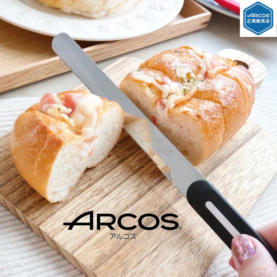 送料無料 ARCOS テーブルナイフ 15cm ロング 食器洗い乾燥機OK