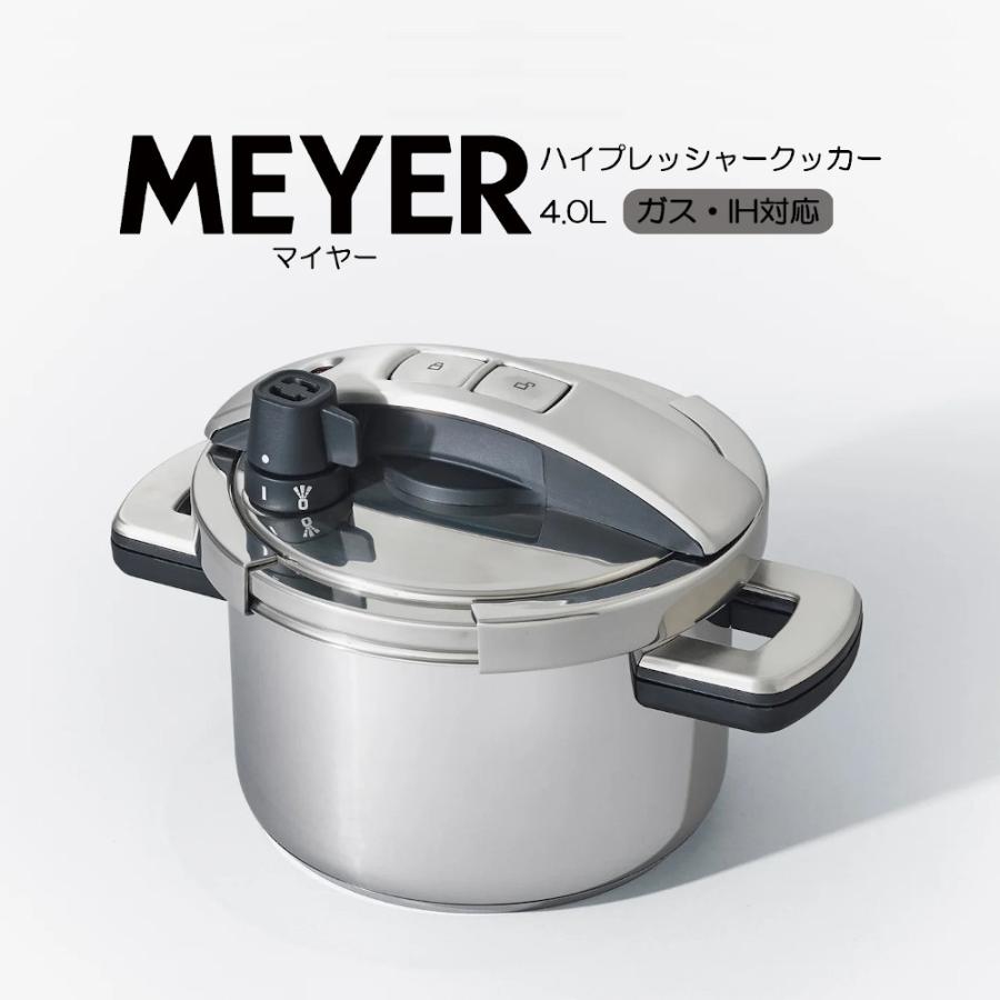 MEYER（マイヤー） ハイプレッシャークッカー 4.0L 圧力鍋 YR-PC40 