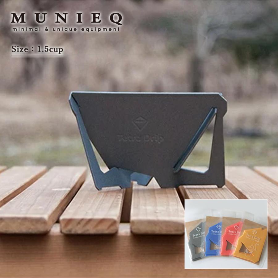 MUNIEQ テトラドリップ 01P 8