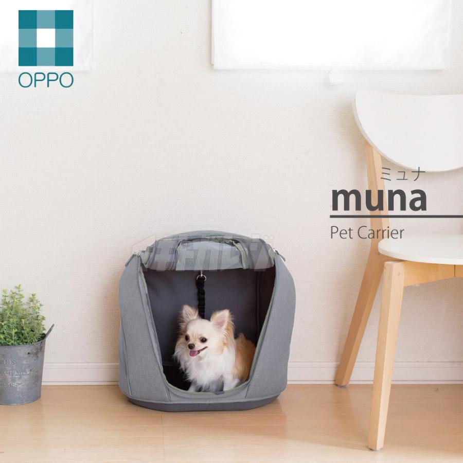 OPPO（オッポ） ペットキャリア・ミュナ ライトグレー Pet Carrier