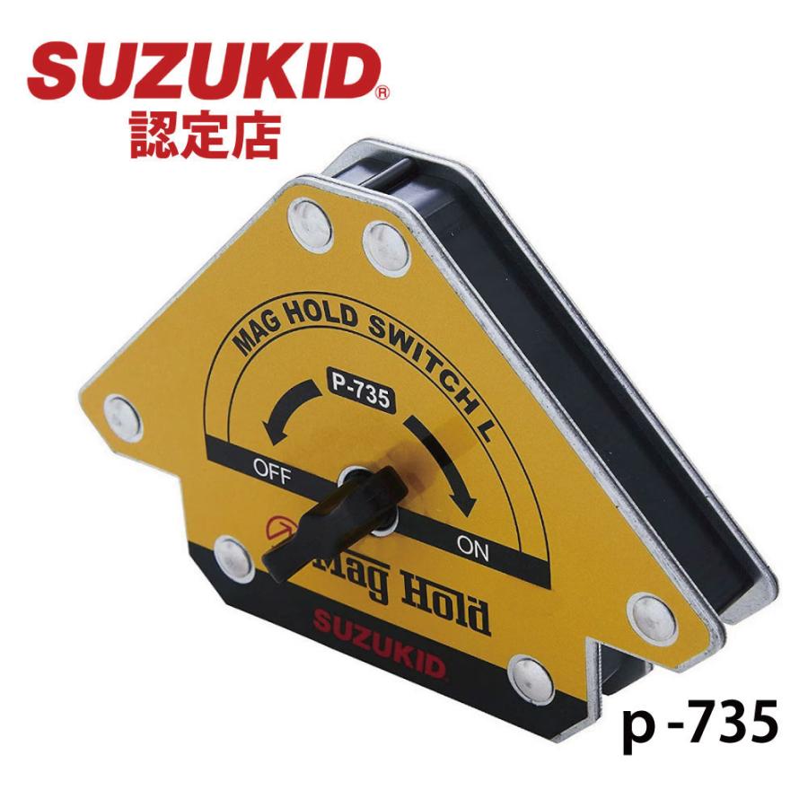 SUZUKID（スズキッド） スター電器製造 マグホールドスイッチ L P-735