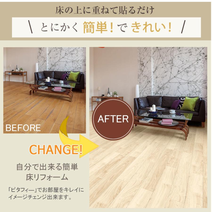 東リ ピタフィー LPF522（木目）1箱 24枚入り 楽天市場】ピタフィー 24枚入り ウォールナット LPF521 LPF522