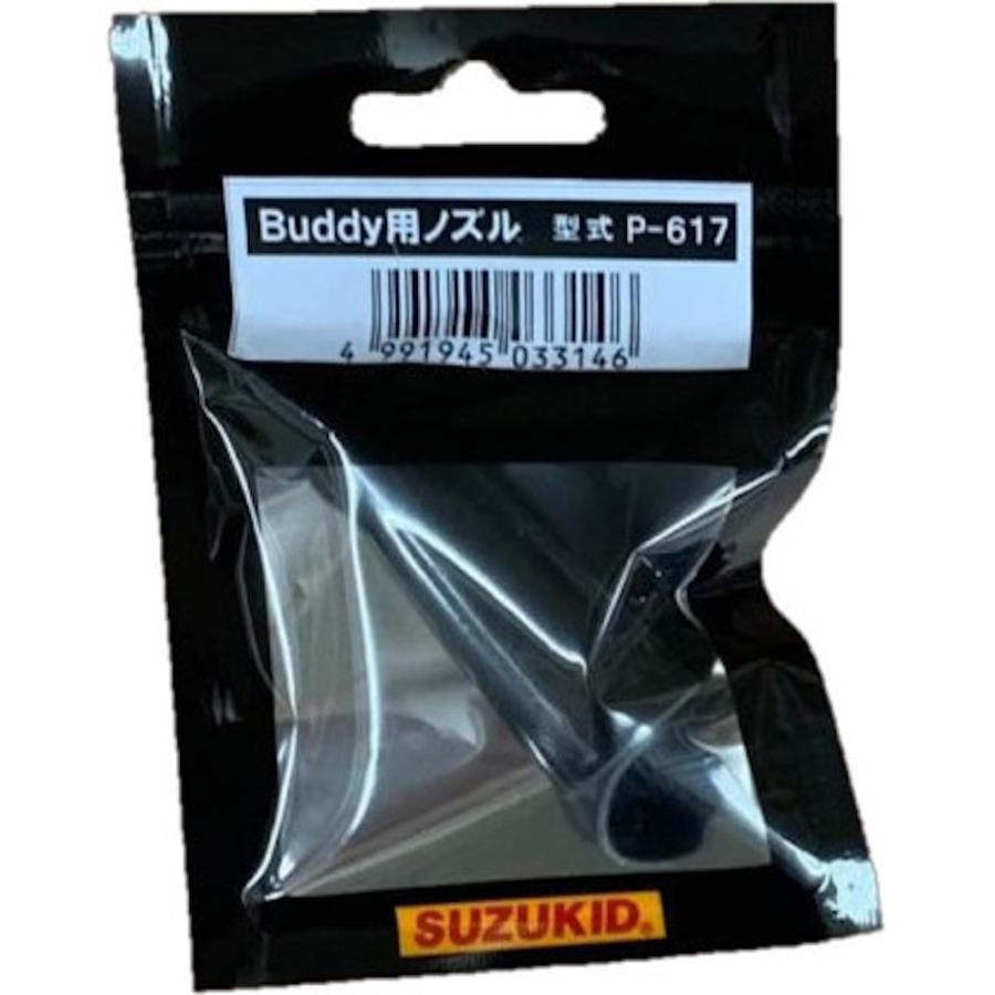 SUZUKID 部品 Buddy インバータノンガス半自動溶接機 日本限定 新品即決 P-617 SBD-80用 ノズル バディ
