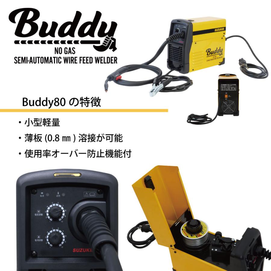 SUZUKID（スズキッド） 【ネット限定モデル】Buddy インバータ